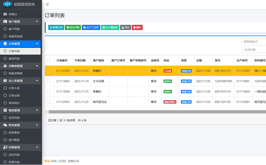 网站建设